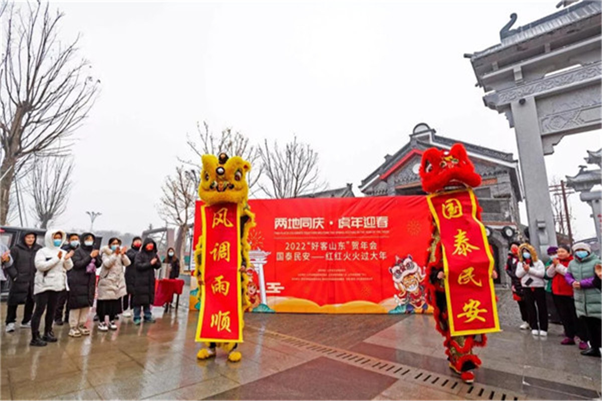 Shandong launches celebration activity for upcoming Spring Festival