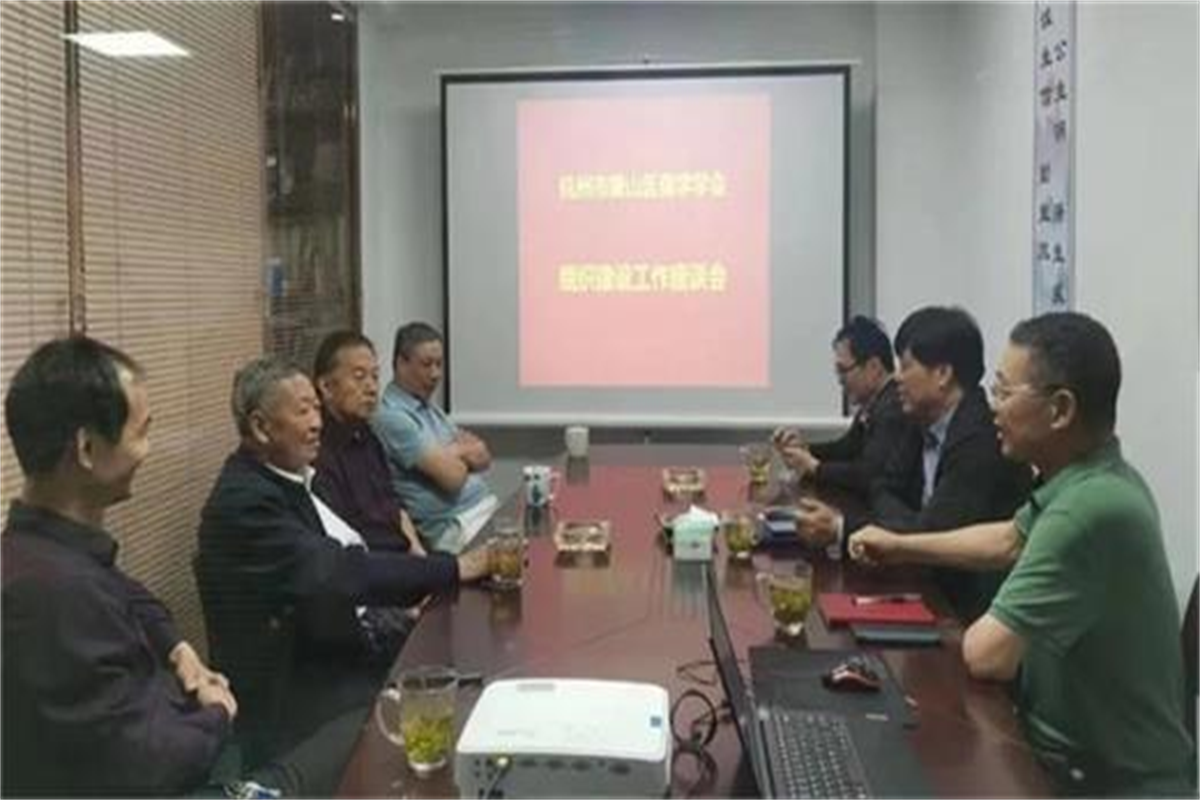 蕭山區儒學學會召開組織建設工作座談會