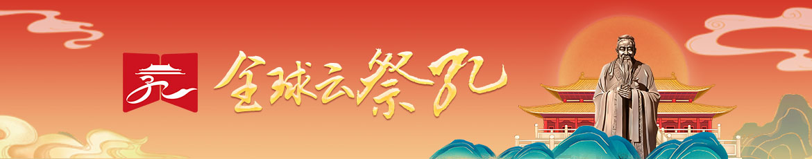沿黄九省（区）青少年优秀传统文化经典诵读大赛