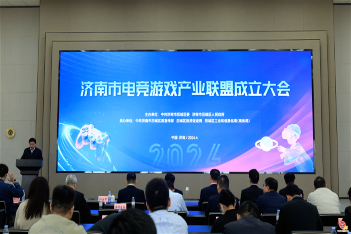 Jinan's Licheng District strives to build the first esports town in Northern China to expand into the economic sector of 