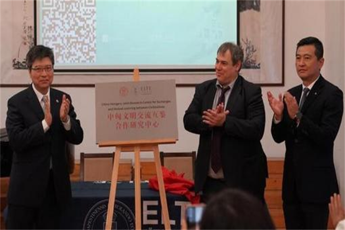 ブダペストにおける中国・ハンガリー文明交流相互参照協力研究センターの設立