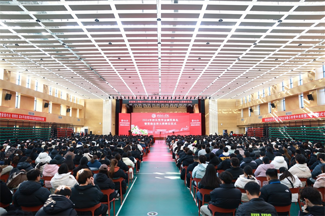 齐鲁理工学院举行2024年校长奖学金颁奖典礼暨资助宣传大使聘任仪式