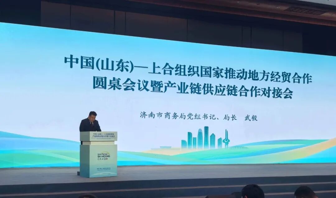济南市商务局组织参加中国(山东)——上合组织国家推动地方经贸合作圆桌会议暨产业链供应链合作对接会_中国网