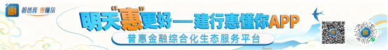 建行惠懂你