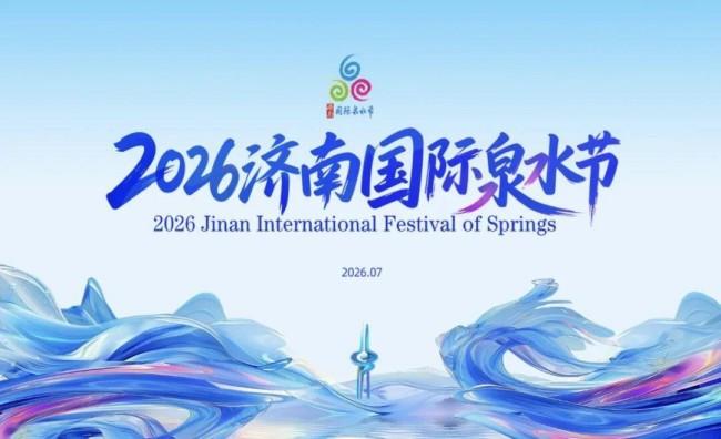 “泉韵双城·光影对话”济南·雷恩友好城市图片展开幕式成功举办