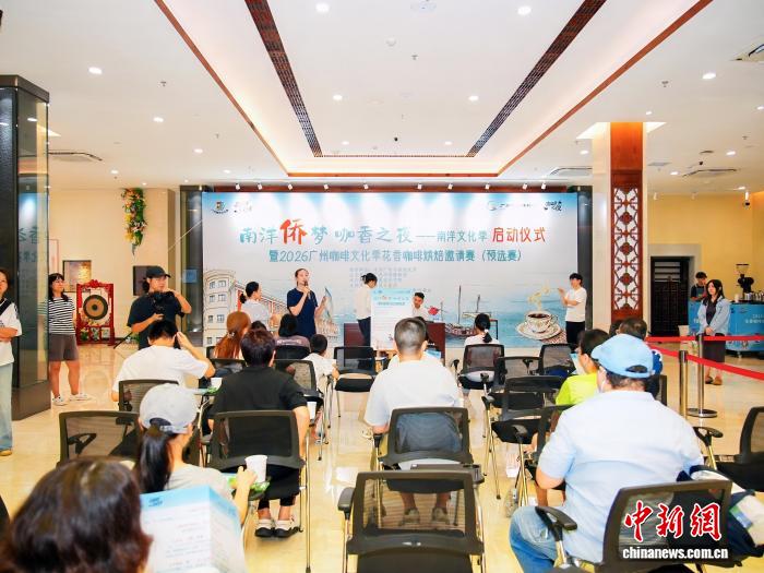 南洋文化季暨华侨粤剧展在广州启幕