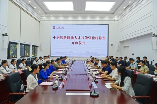 中老携手情谊深，技能文化共扎根