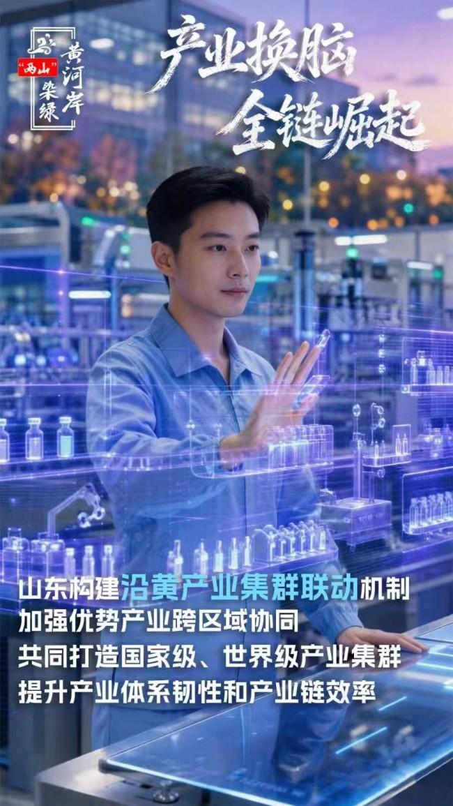 “两山”染绿黄河岸 